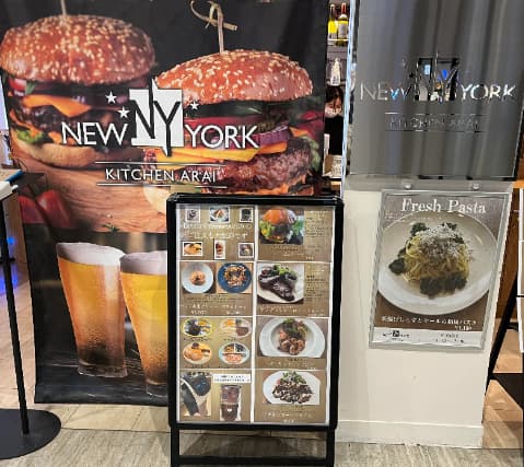 ニューヨークキッチンアライの店舗入り口画像