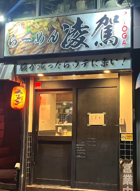 2025.2夜凌駕外観