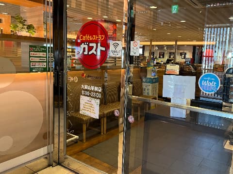 2025.2月ガスト外観