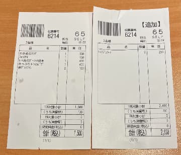 サイゼリヤ会計