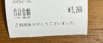 養老の瀧2人分会計