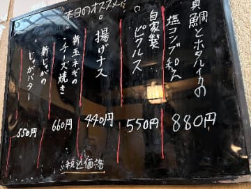 養老の瀧メニュー