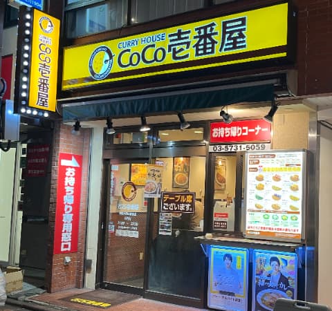 COCO壱外観