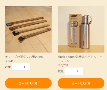 YELLのグッズ