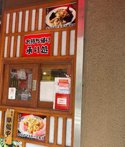 お持ち帰り売り場