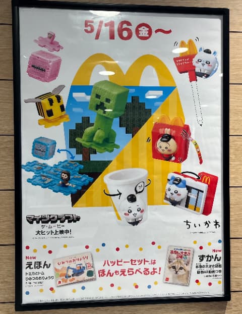 ちいかわ