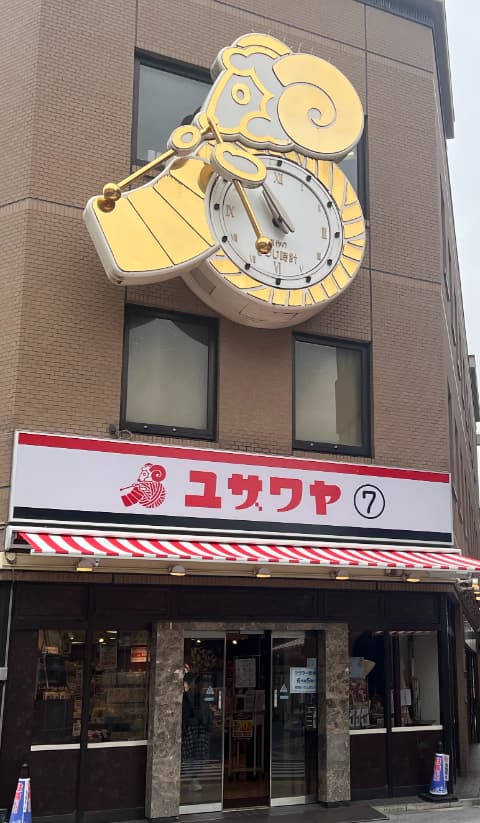 ユザワヤ外観