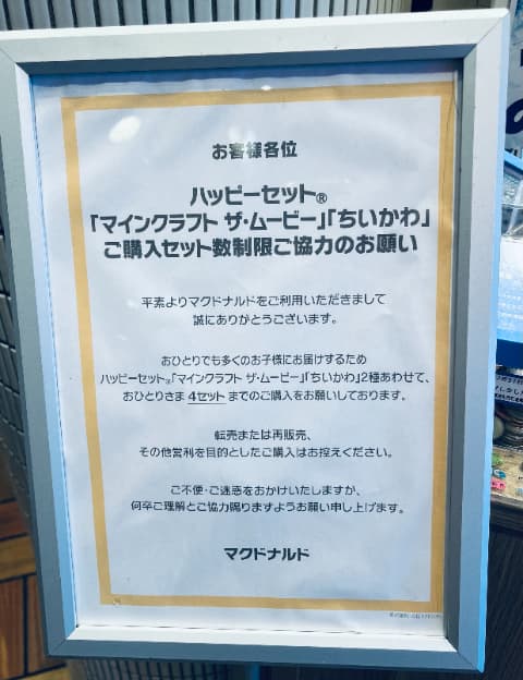 個数制限