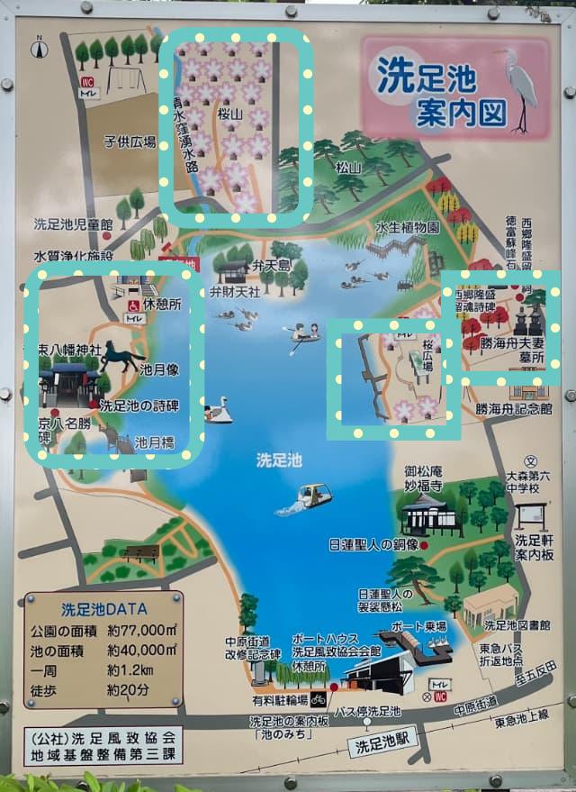 洗足池公園案内図