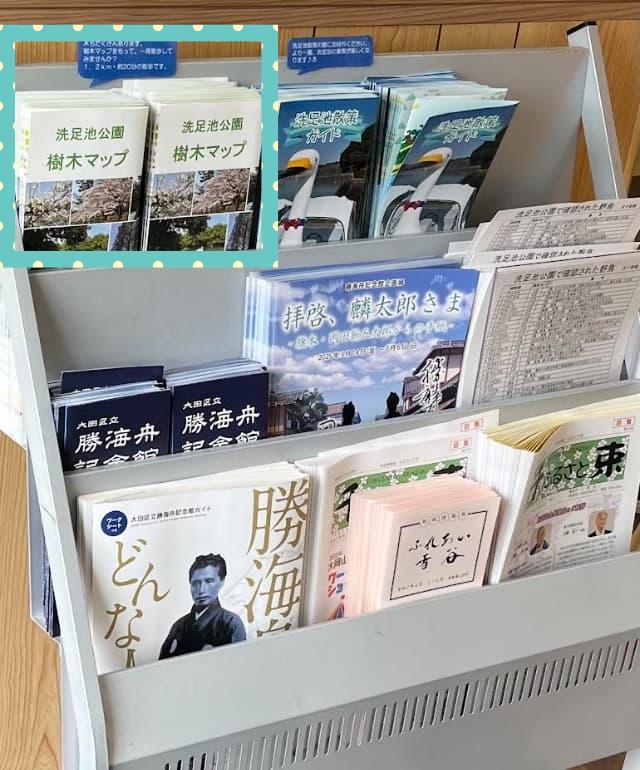 洗足池公園樹木マップ