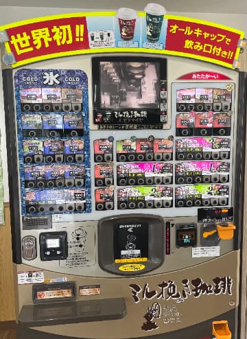 自動販売機