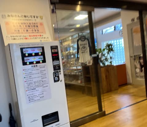 蒲田温泉入口