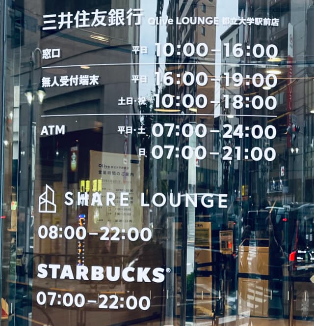営業時間