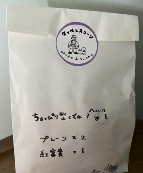 スコーン