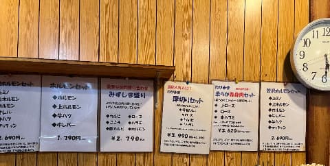 みずしまメニュー