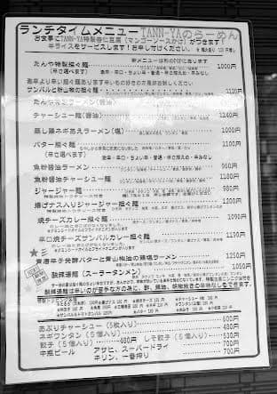 ランチメニュー