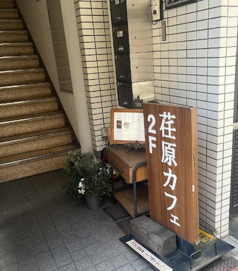 荏原カフェ入口