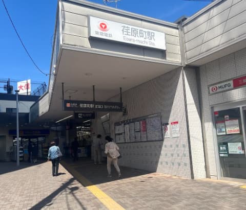 荏原町駅