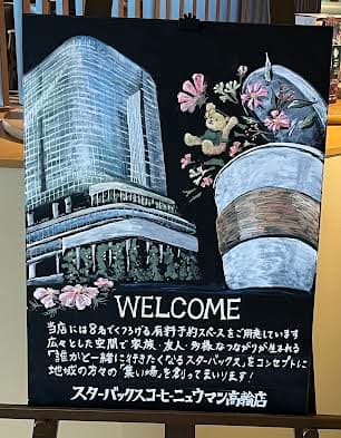 ニュウマン高輪スターバックス黒板