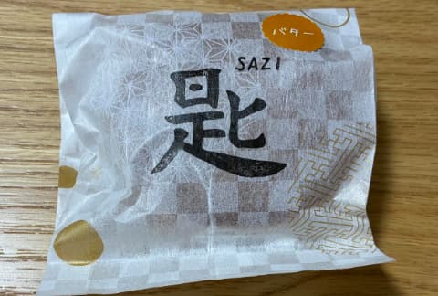 匙どら焼き粒あんバター.
